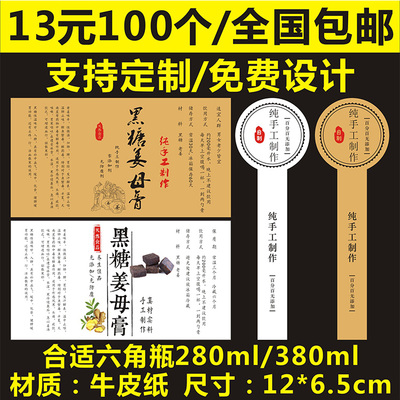 手提袋牛皮纸标签不干胶定制