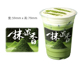 创意日式 抹茶拿铁饮品杯贴奶茶不干胶标签贴纸