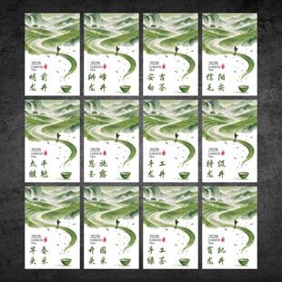 2026新茶标签贴纸明前龙井日照绿茶茶叶罐封口贴黄金芽茶叶不干胶