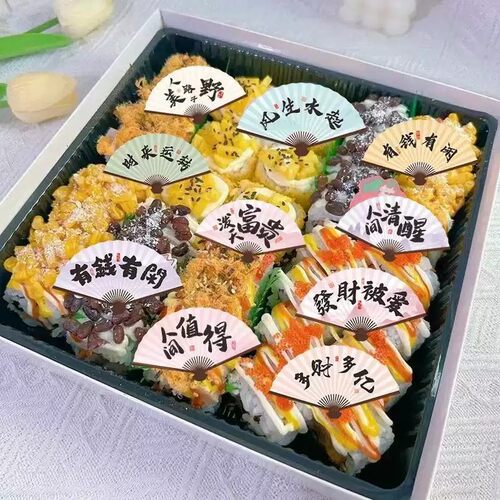 原创财神祝福语蛋糕日料寿司店装饰插件扇形插牌摆盘氛围布置用品