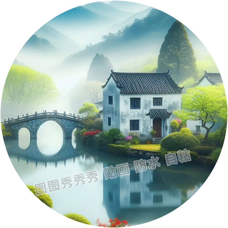 客厅自粘中国风圆形装饰画山水画风景自贴背景墙贴不干胶贴纸图片