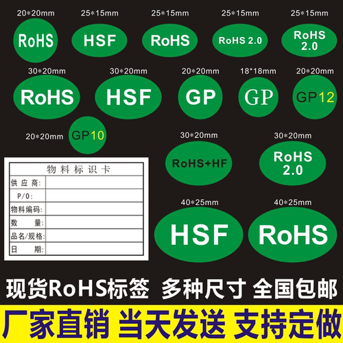 标志贴纸绿色环保不干胶