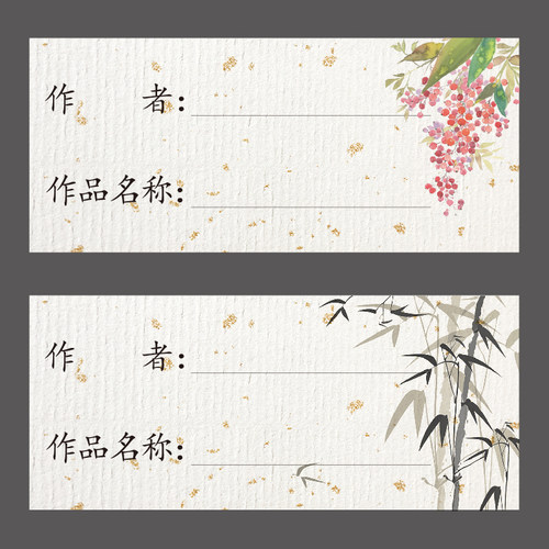 美术作品标签贴纸定制画展书法