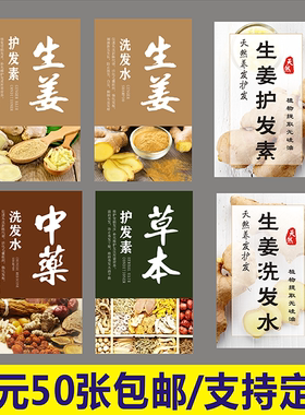 洗发水标签不干胶贴纸可定制logo