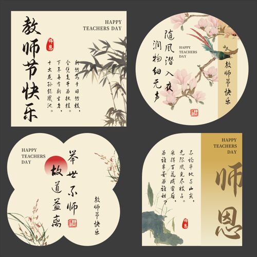 感恩教师节贴纸高级感活动装饰包装花束送老师礼物封口贴不干胶M