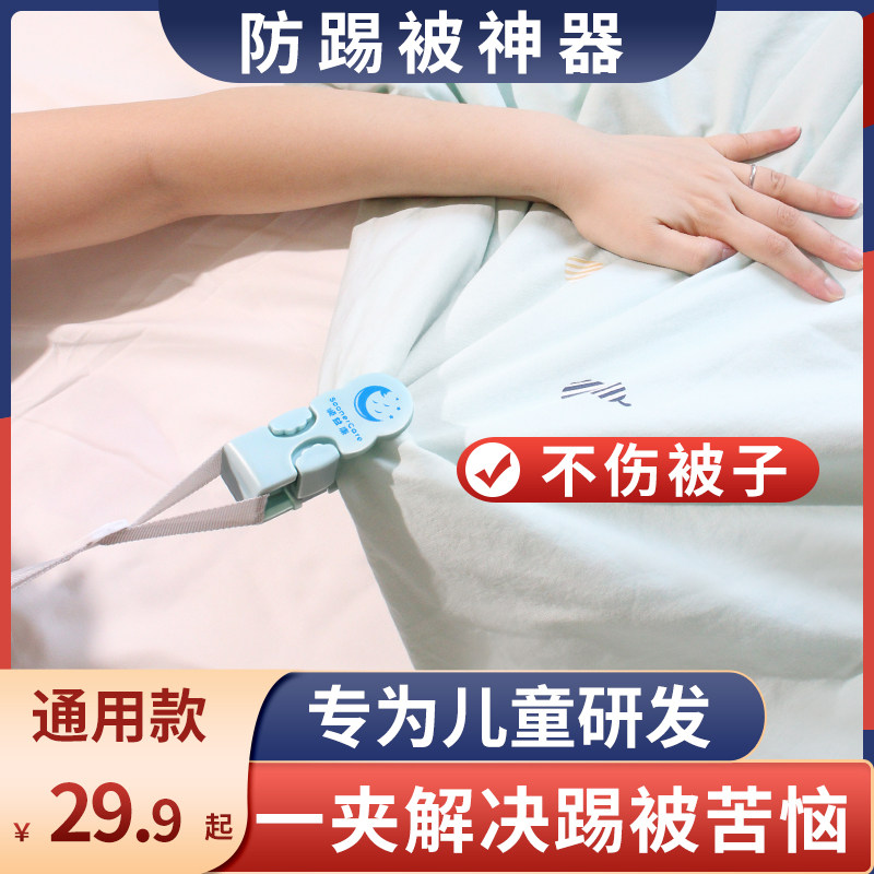 儿童防踢被子神器小孩防蹬被子宝宝睡觉防踢被中大童秋冬婴儿睡袋,婴童用品,睡袋/防踢被,淘宝优惠券,粉丝福利购,淘宝优惠卷