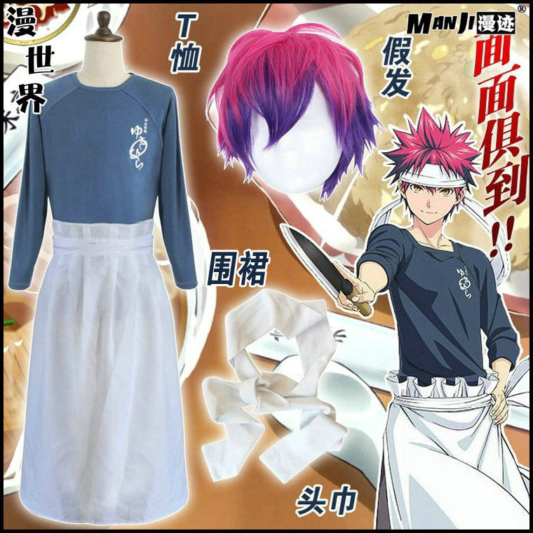 幸平创真cos服多少钱 幸平创真cos服优惠券免费领取 有条鱼