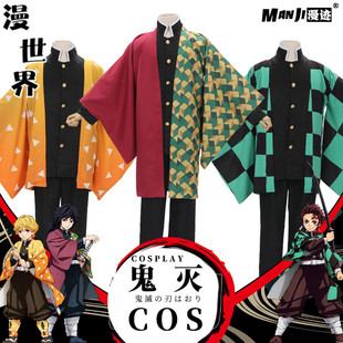 鬼灭之刃cos服外套灶门炭治郎我妻善逸富冈义勇cos羽织制服全套