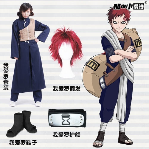 火影忍者我爱罗COS服装五代风影全套动漫cosplay二代衣服鞋子假发