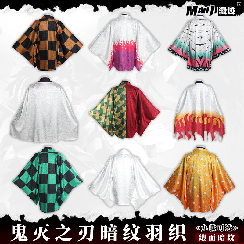 鬼灭之刃周边衣服动漫二次元夏季凉爽外套和风披风衣服日式羽织
