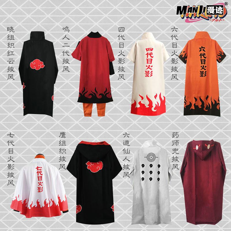火影忍者鸣人cos七代晓组织披风