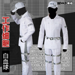工作细胞白细胞cos服 动漫cosplay服装帽子全套假发白血球cos服