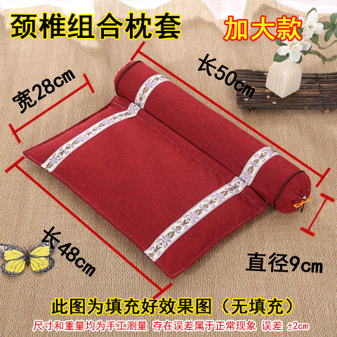 加大颈椎枕套亚麻护颈组合枕头套圆形保健枕套枕芯套单人脊椎专用
