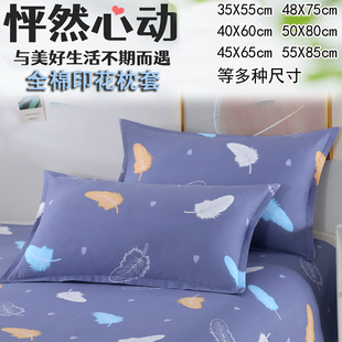 纯棉枕套枕头套全棉成人枕皮单人学生宿舍四季亲肤枕套儿童枕套