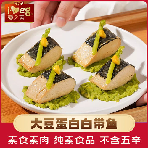 【爱之素】素白带鱼300g/包