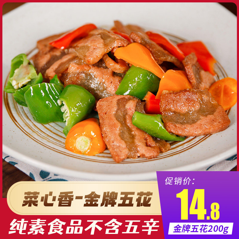 素五花肉红烧肉素食佛家纯素食斋食素食豆制品寺院素肉东坡肉素菜