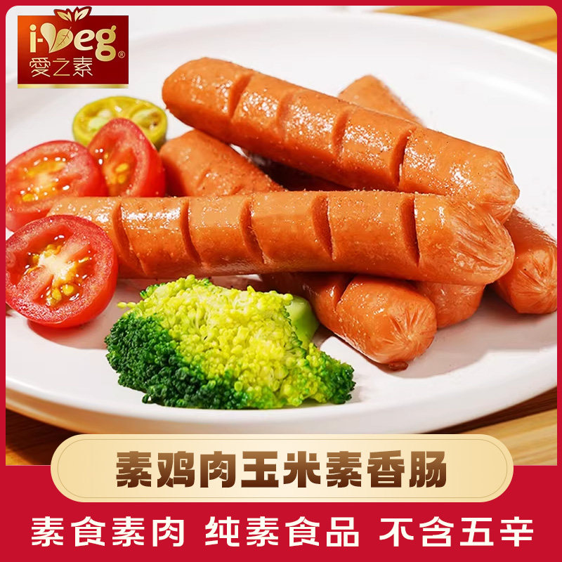 台湾松珍鸡肉玉米素香肠 佛家纯素肠豆制品素肉零食冷冻速食烤肠