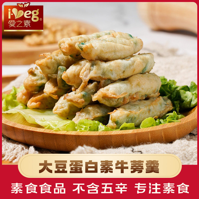 爱之素牛蒡羹200g 豆制品素肉火锅食材素菜佛家素食斋菜纯素食品
