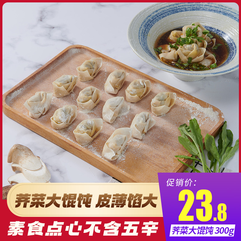 纯素食 不含五辛