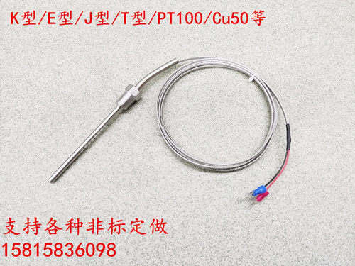 K型测温棒PT100感温探头固定螺纹