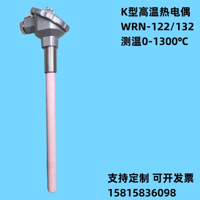 腾龙K型热电偶高温炉测温棒
