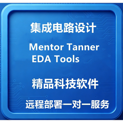 AMS MEMS集成电路设计Mentor Tanner EDA Tools v16.3 2019.2教程