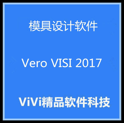 模具设计软件 Vero VISI 2024/2022/2023中文版80G 精华视频教程