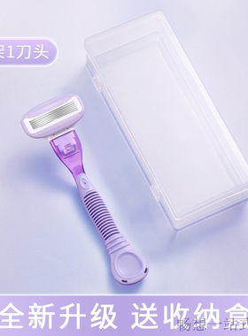 健美创研刮毛刀5层刀片安全便携女士腋毛脱毛神器全身私密腿毛刀