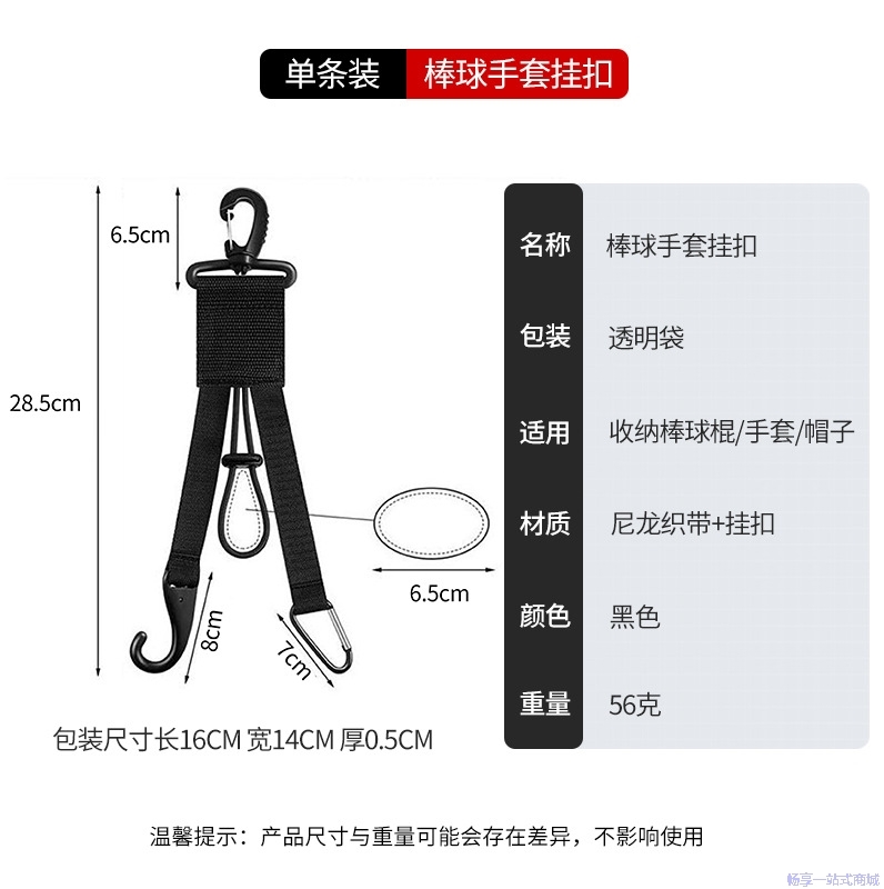 棒球垒球装备挂钩收纳棒球棒支架手套夹头盔背包挂钩栅栏头盔挂钩
