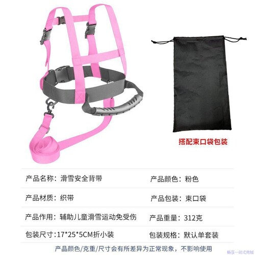 儿童滑雪安全带户外滑雪牵引绳练带初学滑雪都防摔辅助安全绳背带