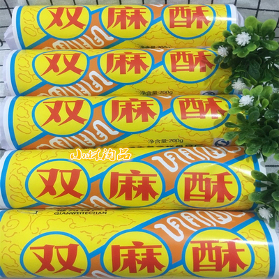 小林淘品四川特产200g包邮月饼