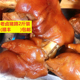 小林淘品卤猪蹄子五香肘子肉髈熟食四川乐山犍为2斤顺丰 包邮
