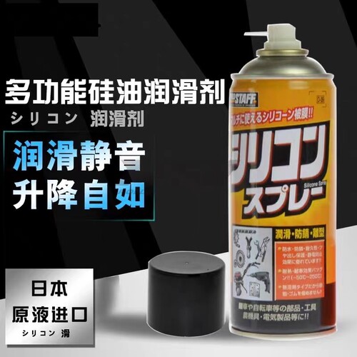 防锈剂润滑油PROSTAFFD70D39