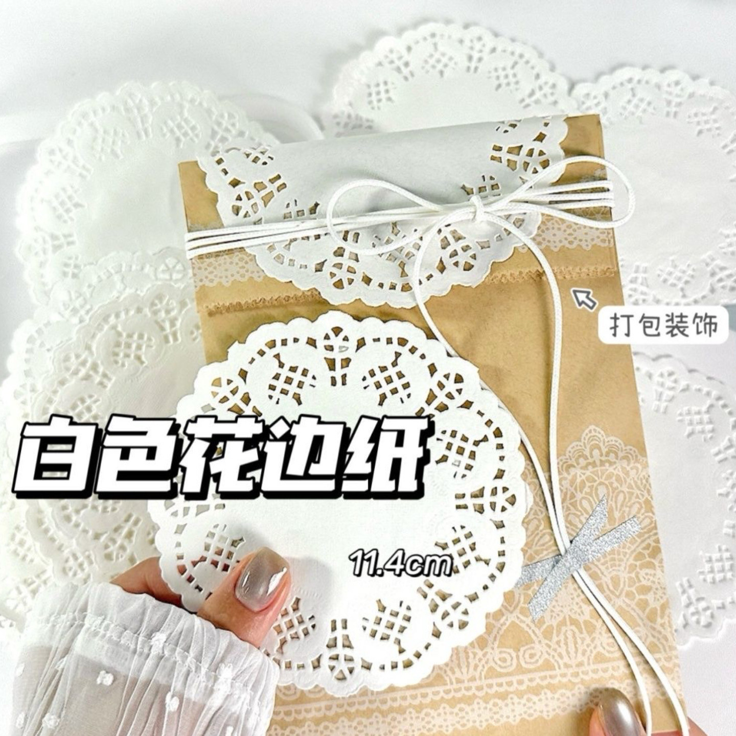 ins白色花边纸镂空纸装饰纸芭蕾风打包出物材料礼物包装diy花底纸