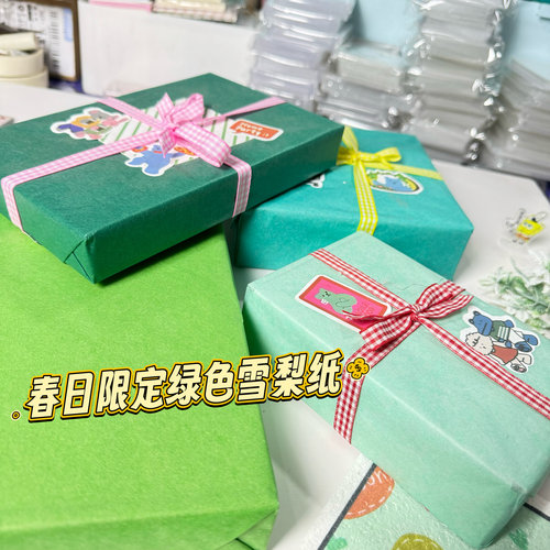 纯色雪梨纸礼品礼物包装纸大尺寸包装纸出卡打包材料春日限定