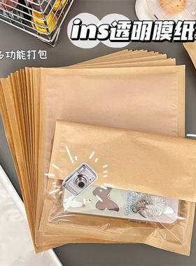 透明膜纸袋平口袋出卡打包袋明星片手账素材礼品袋面包袋零食袋