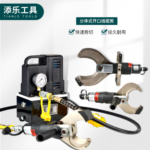 开口电动液压线缆分体式电缆剪