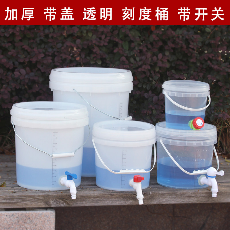 透明刻度计量桶加厚带盖防疫洗手水桶带全新大小塑料桶带水龙头桶