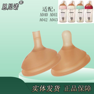 恩尼诺奶瓶奶杯配件婴幼儿学饮杯吸管嘴配件6个月加单独奶嘴吸嘴