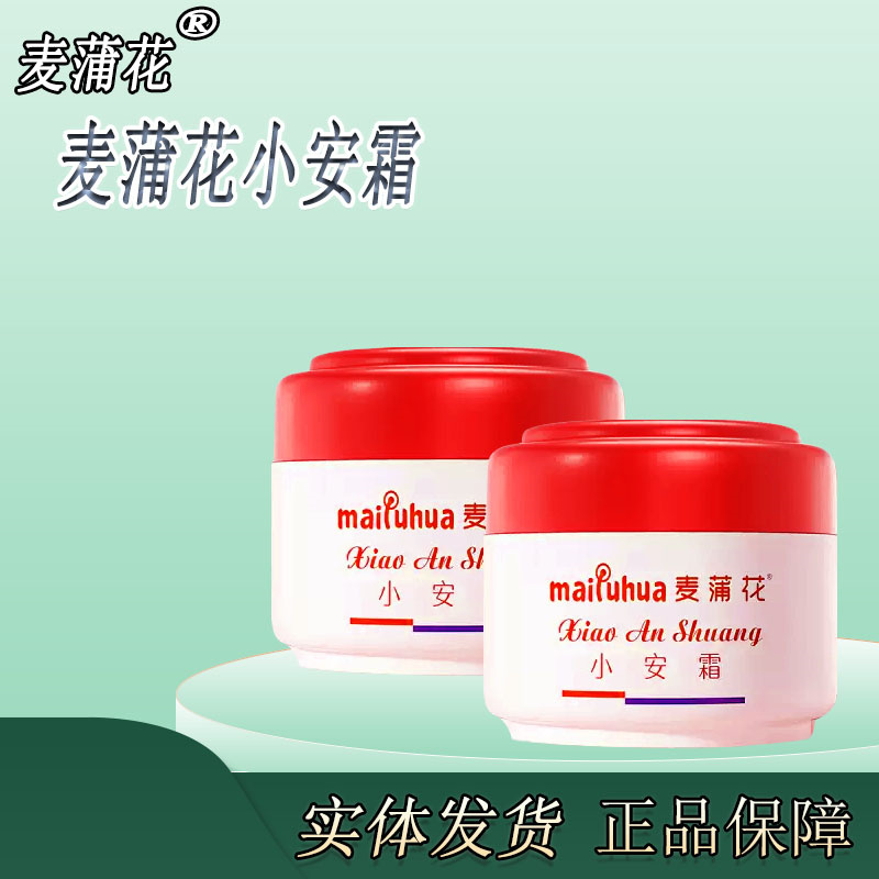 麦蒲花小安霜婴幼儿童干红舒缓霜