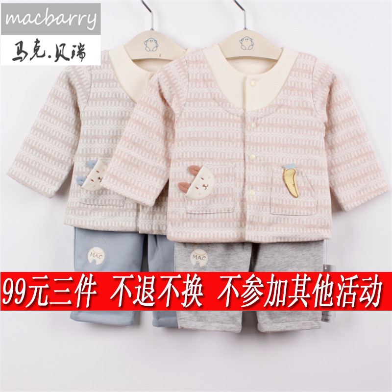 马克贝瑞特价男女童装 新秋款纯棉 双层婴幼儿宝宝 两件套装66-80