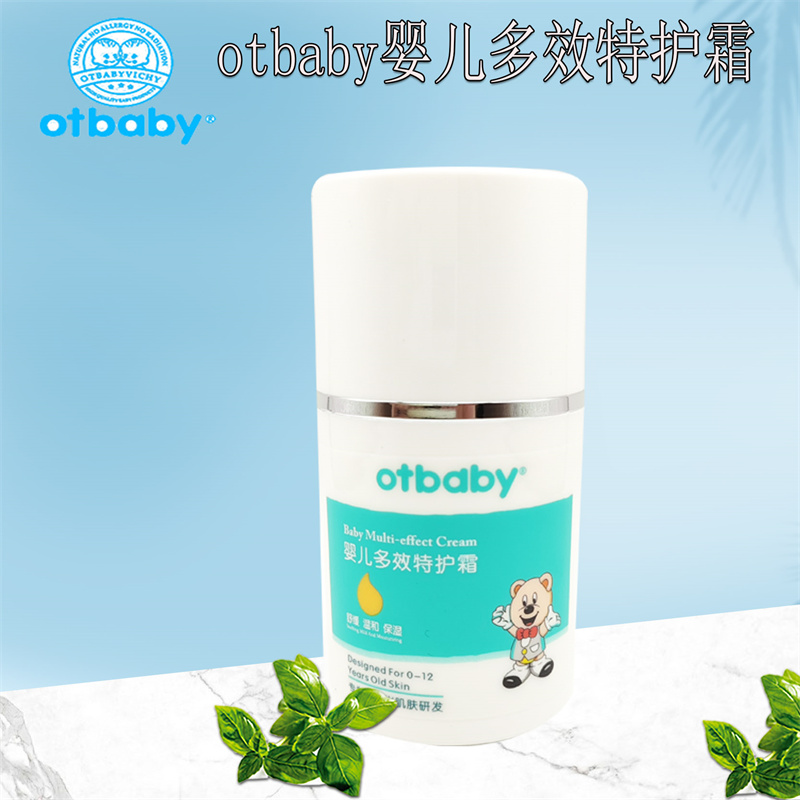 保湿滋润护肤otbaby多效特护霜