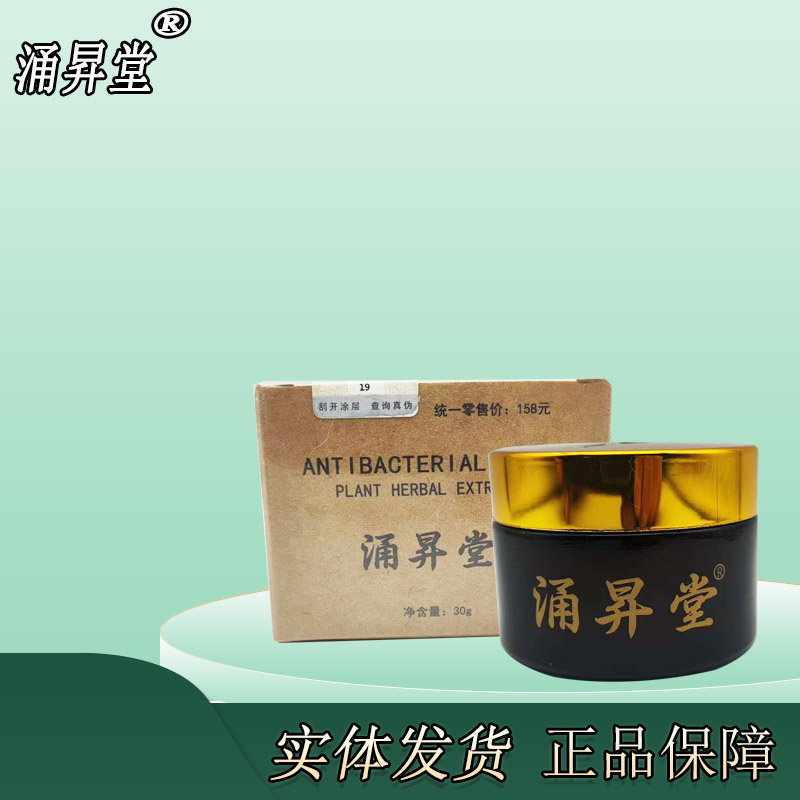涌昇堂 贝肤邦 皮肤膏霜婴儿童成人草本乳膏皮肤外用缓解护理膏霜