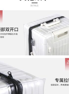 方胖运动款37分开行李箱保护套透明拉杆箱旅行箱套3032寸耐磨防水