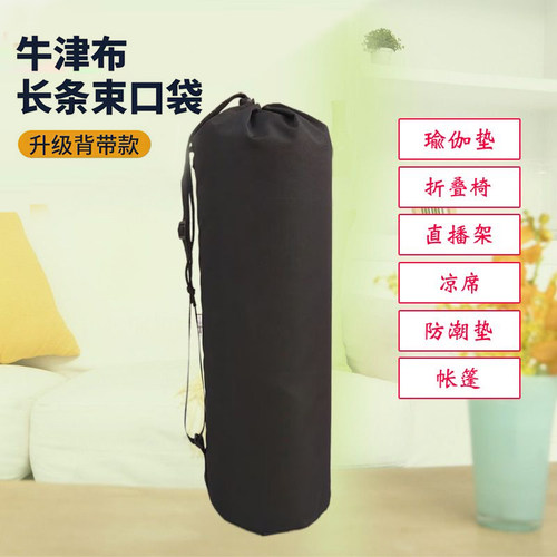 长条形收纳袋子束口牛津布包防水