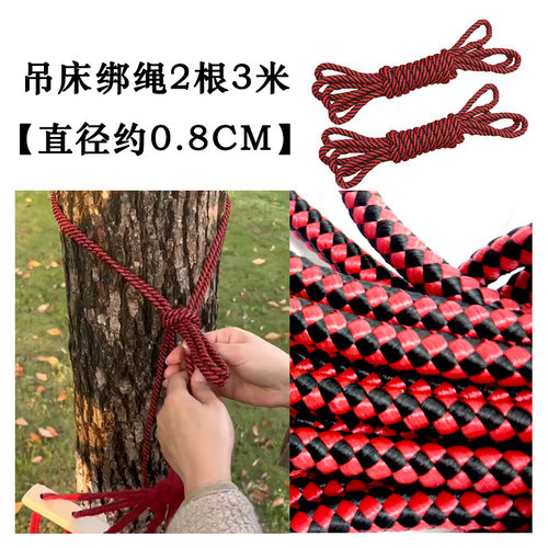 吊床绑绳和黑色绑带加宽款3米长
