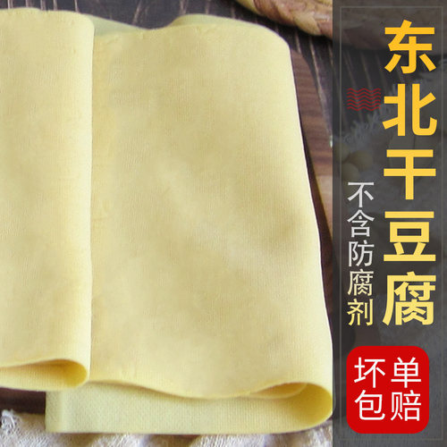 非转基因东北干豆腐口感肉头
