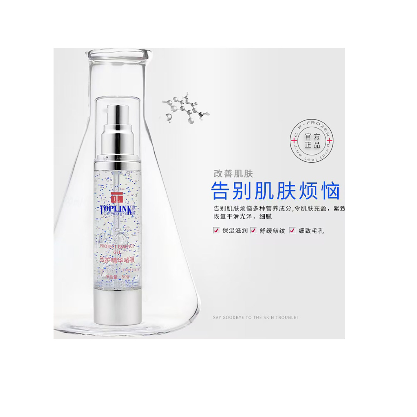 肽能修护精华啫喱50ml修护精华液美容院同款正品舒缓修复面部