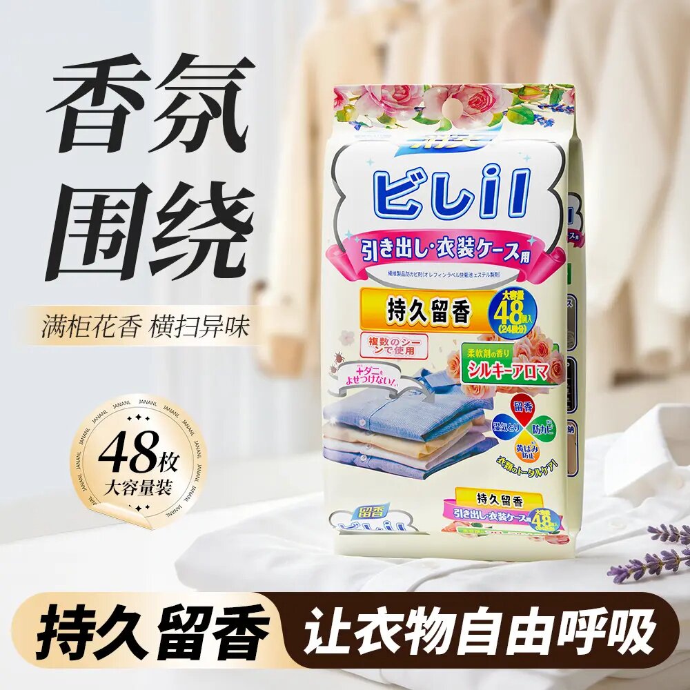 花香樟脑丸衣柜除味留香衣物防虫驱虫防霉包防蟑螂球防蛀片除螨片图片