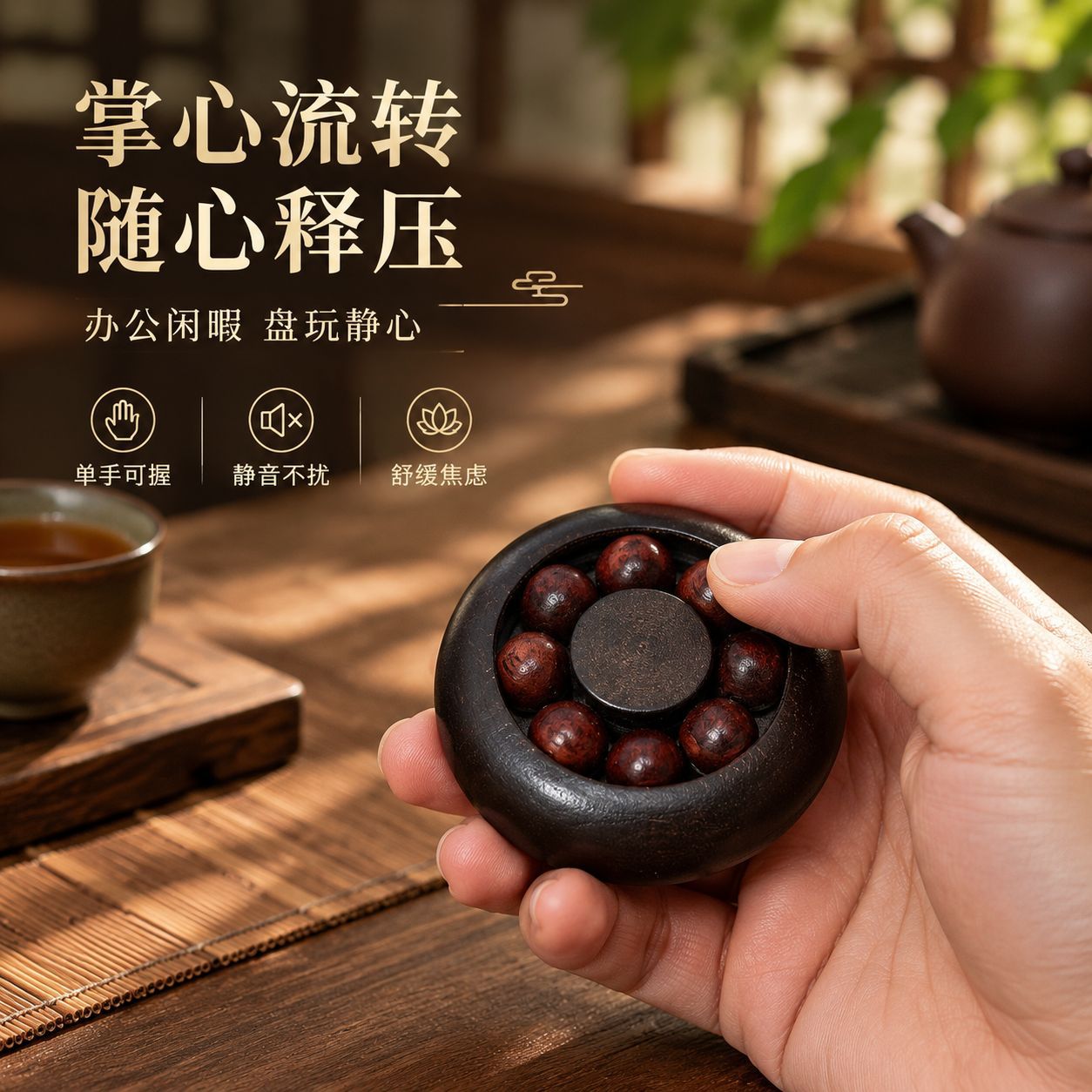 时来运转珠子崖柏绿檀把玩文玩手把件圆形木雕盘玩健身手玩木作